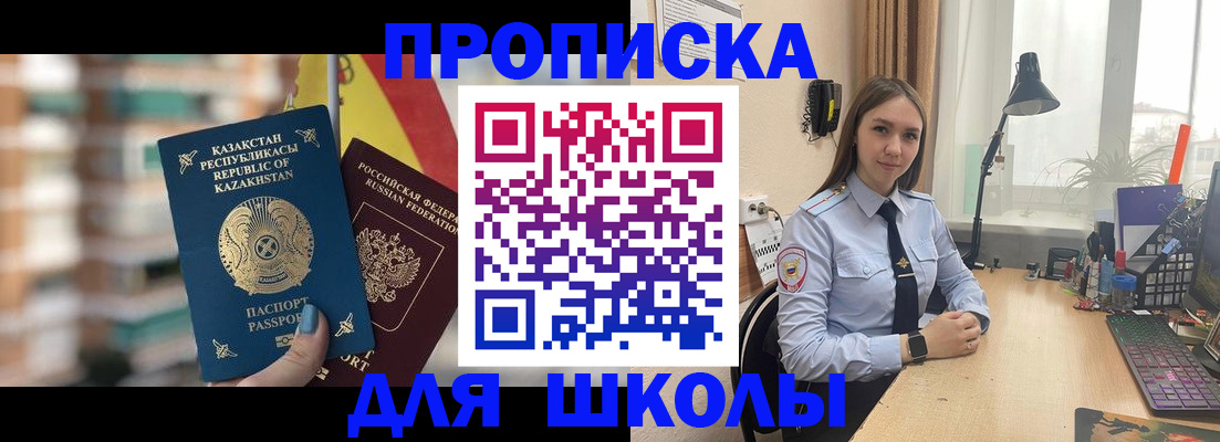 временная регистрация недорого в Усть-Катаве