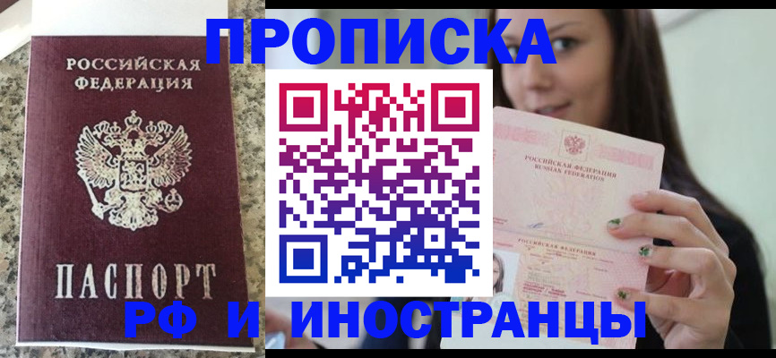 прописка для школы в Усть-Катаве