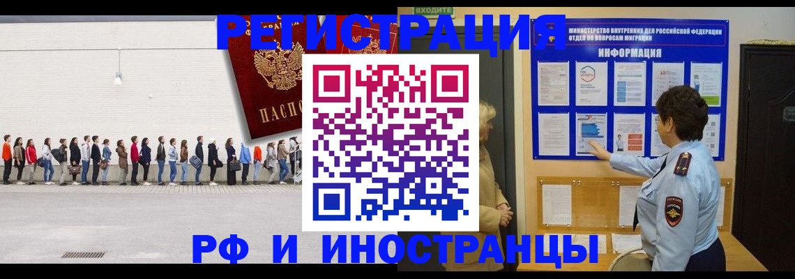 временная регистрация законно в Усть-Катаве